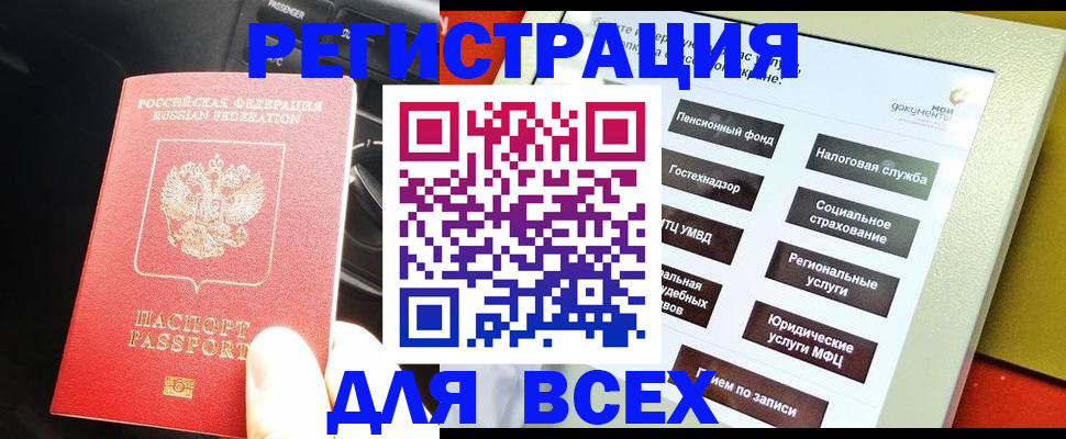 миграционный учет в Берёзовском